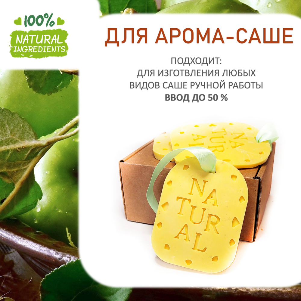 Яблоко зеленое, отдушка для свечей и мыла