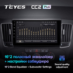 Teyes CC2 Plus 9" для Hyundai Sonata 2008-2010