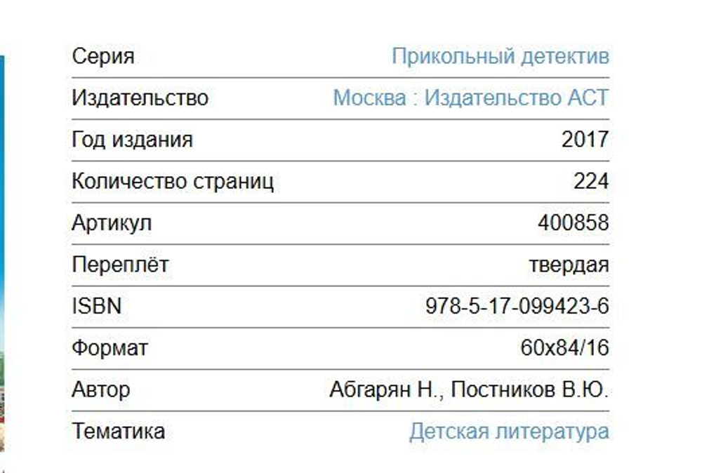 Шоколадный дедушка