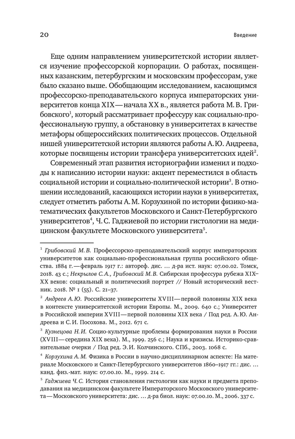 Биология в фокусе