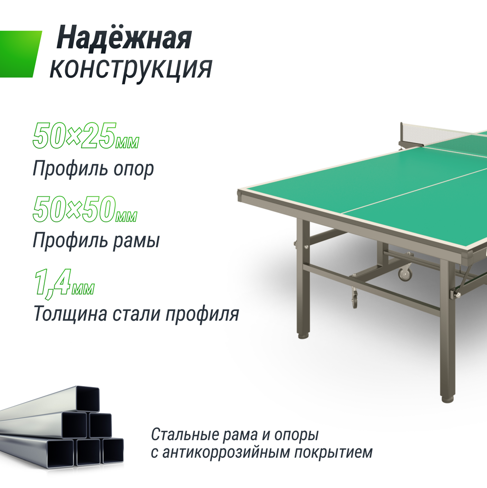 Профессиональный теннисный стол UNIX Line 25 mm MDF (Green)