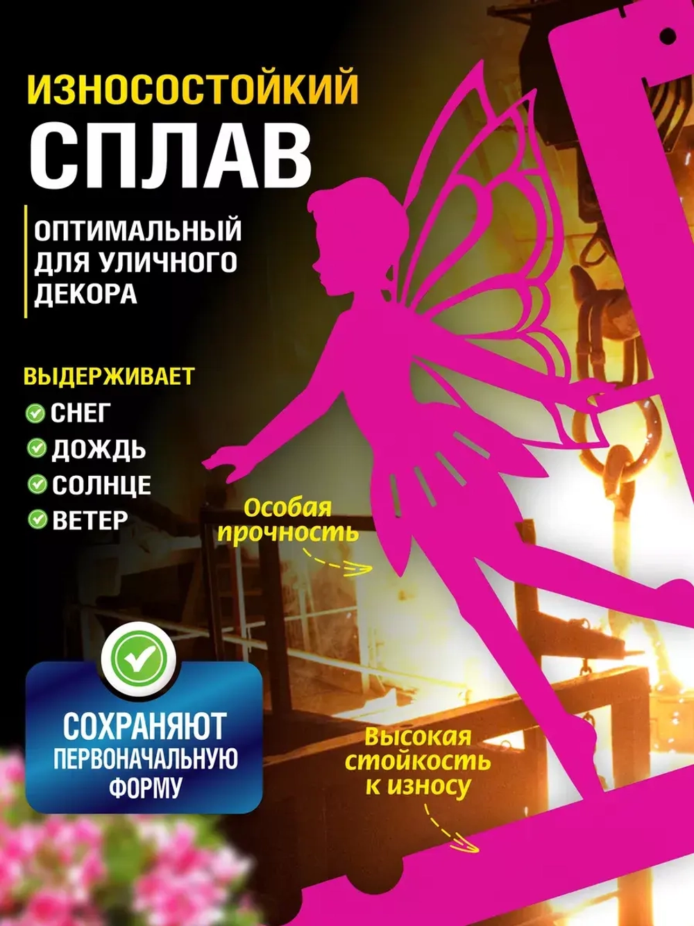 Кронштейны для кашпо Феи-3 шт розовые