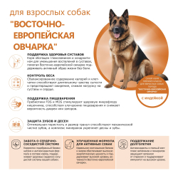 Корм сухой для взрослых собак породы Восточно-европейская овчарка, премиум полнорационный комплекс, с индейкой, 2,5 кг, QUATTRO