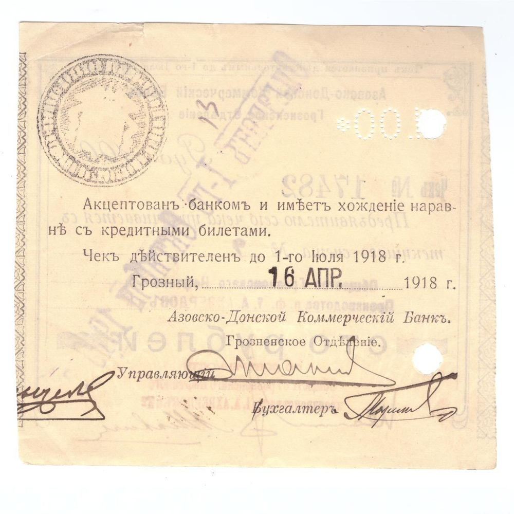 100 рублей 1918 г. Азовско-Донской Коммерческий Банк. №17482. Грозненское отделение. VF+