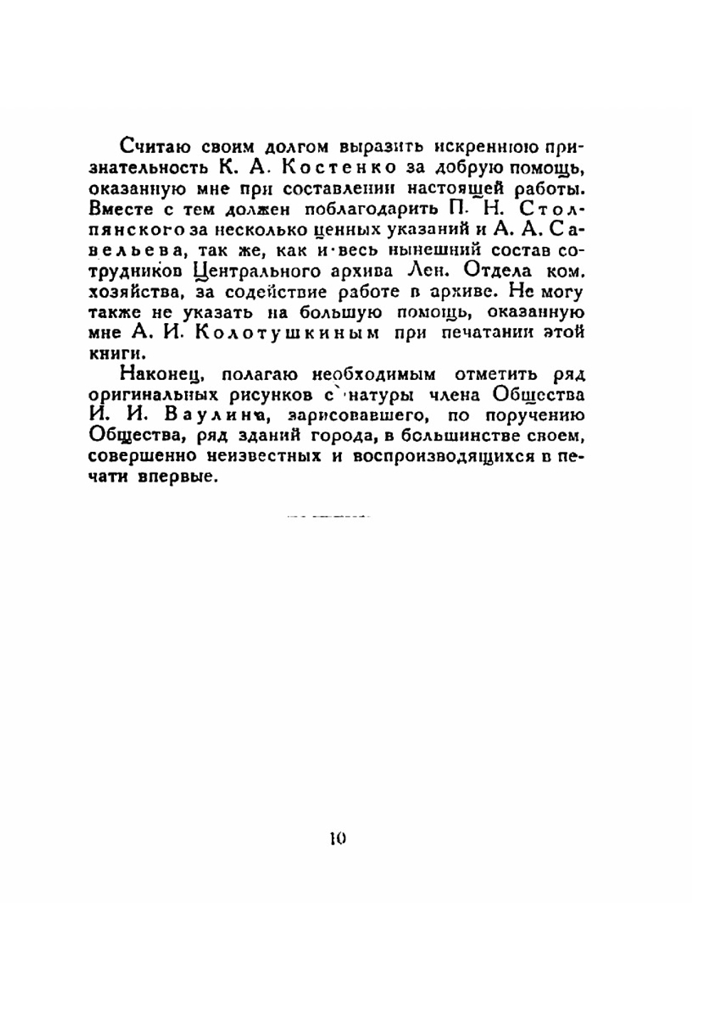 La Sainte Bible. Selon la Vulgate | J.B. Glaire