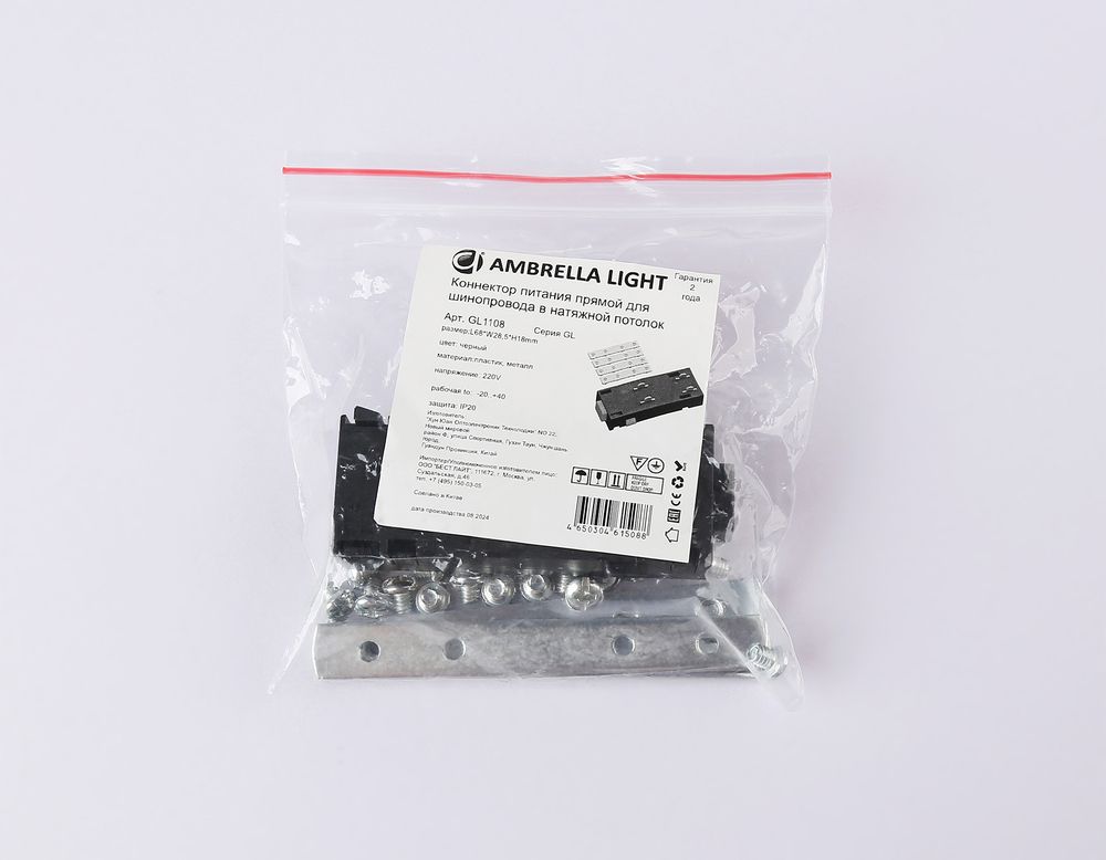 Ambrella Коннектор питания прямой с соединителем для шинопровода в натяжной потолок Magnetic 220V Magnetic 220V GL1108