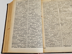 "Толковый словарь живого великорусского языка". Даль Владимир Иванович. 1882 г.