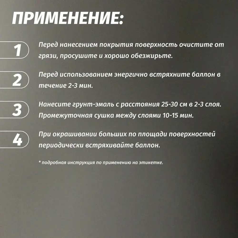 Грунт-эмаль для пластика черный матовый (RAL 9005) Vixen 520мл