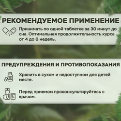Alviko-lab Melatonin 5 мг Мелатонин, 120 таблеток