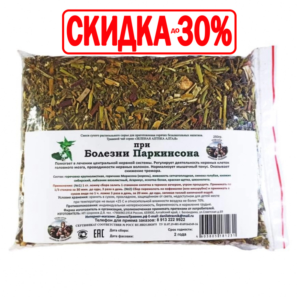 Сбор При болезни Паркинсона
