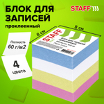 Блок для записей STAFF проклеенный куб 8х8 см 800 листов цветной (8 штук в упаковке)
