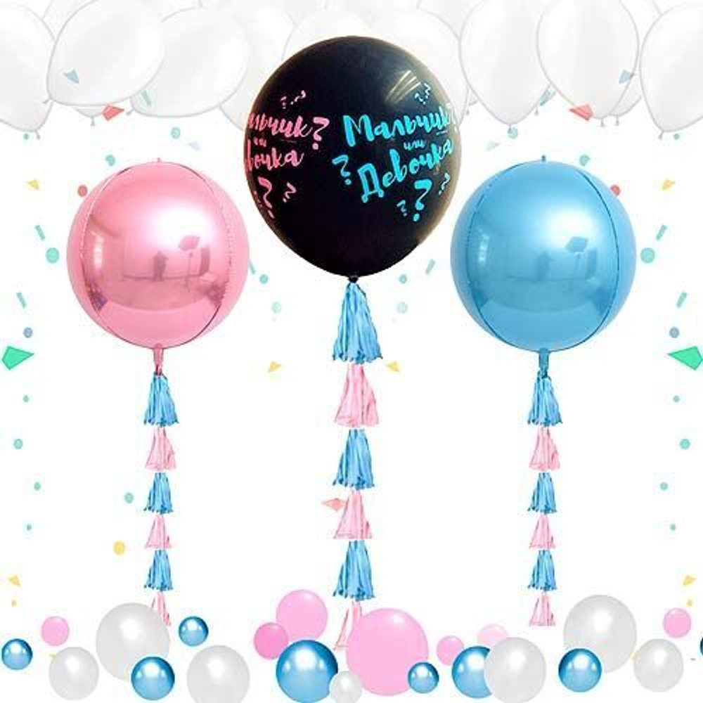 Композиция из шаров Мальчик или Девочка для оформления праздника