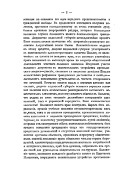 Русские уголовные процессы. Том 2 | А. Д. Любавский