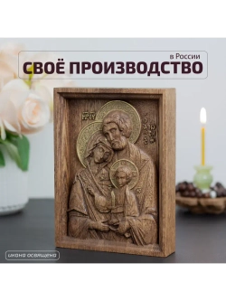 Святое семейство икона деревянная резная, ясень (1)