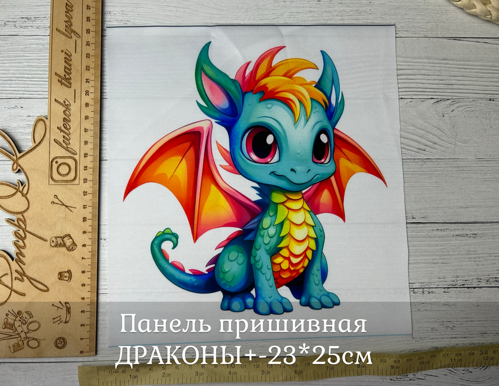 Панель пришивная ШЕЛК АРМАНИ +-23*25см ДРАКОНЫ