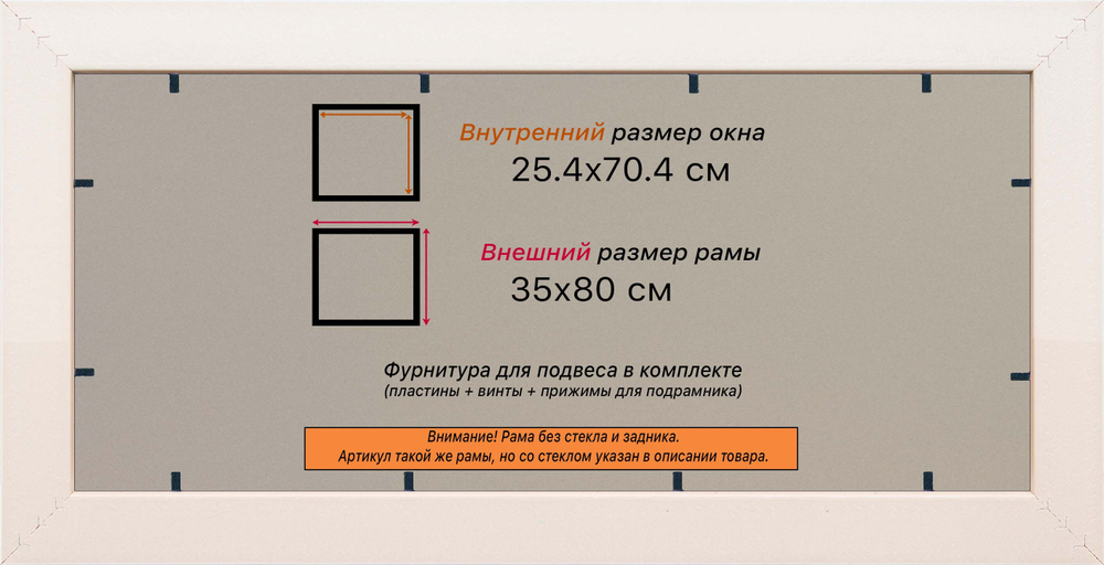 Рамка 25x70 для постера и фотографий RPS0311980-03