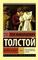 Война и мир. В 2-х книгах. Книга 1. Том 1 и 2