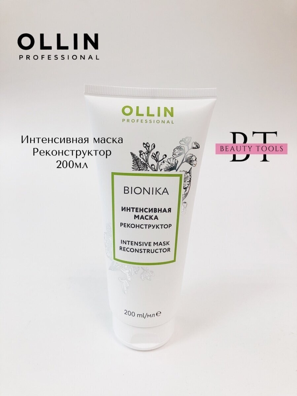 OLLIN BIONIKA Интенсивная маска реконструктор 200мл