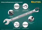 KRAFTOOL 12 шт, 6 - 22 мм, набор комбинированных гаечных ключей (27079-H12E)