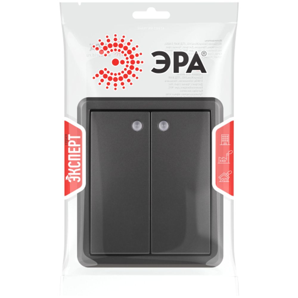 Выключатель ЭРА Эксперт 11-1205-05 двойной с подсветкой IP20 10АХ-250В ОУ антрацит