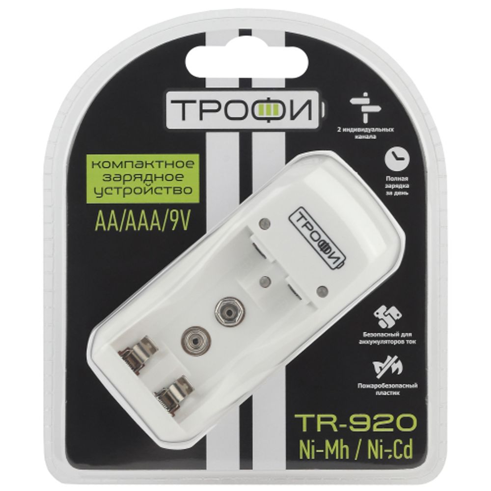 Трофи TR-920 компактное | Трофи