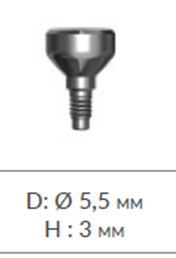Широкие формирователи десны Ø 5,5 MM (IH)