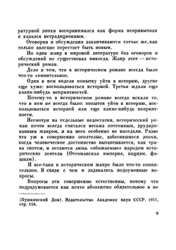 Юрий Тынянов | Белинков Аркадий Викторович