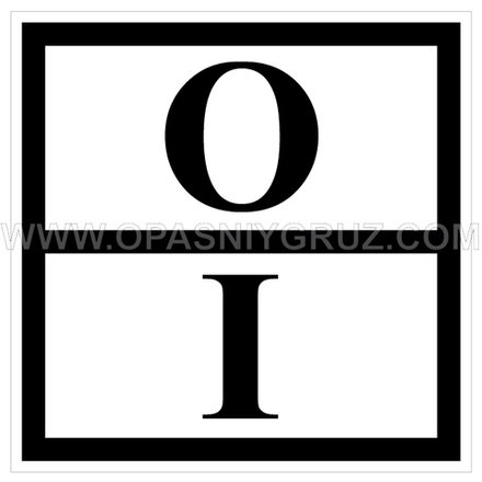 Наклейка Знак отходов 1 класса опасности