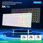 Клавиатура Royal Kludge RK98 Red switch/Klein Blue