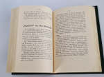 "О рулетке Монте-Карло, Южной Америке, Гастрономии, Модах и о прочем". В.Крымов. 1912г. - антикварное издание