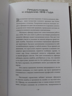 "Кодекс чести Русского Офицера" Книга подарочная в кожаном переплете с тиснением