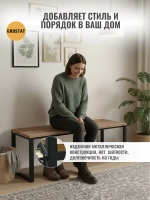 Скамейка садовая LOFT