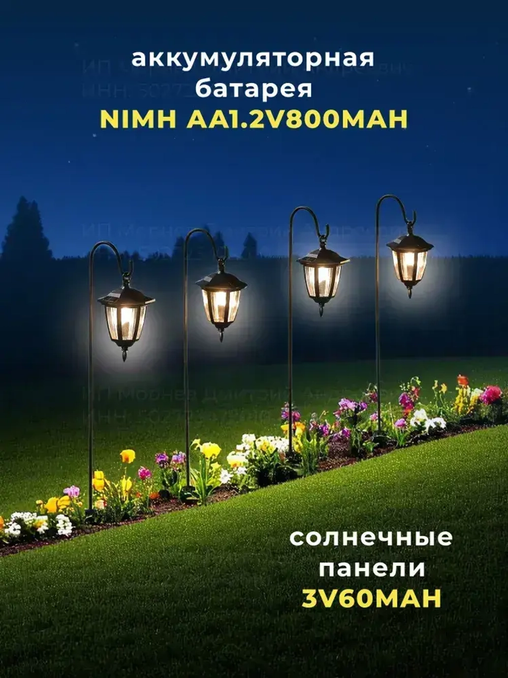 Фонарик садовый на солнечных батареях