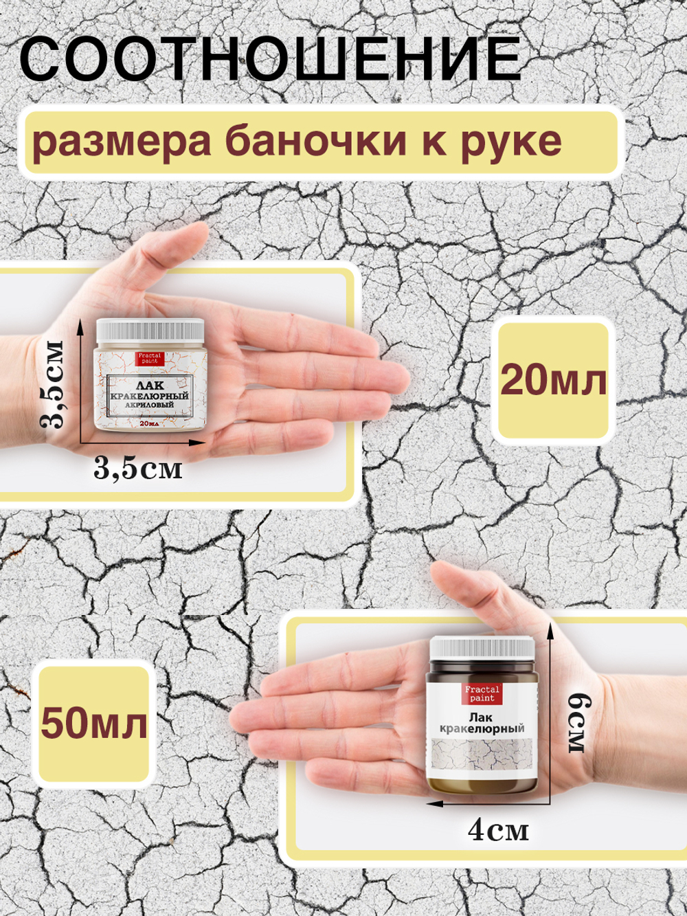 Кракелюрный лак