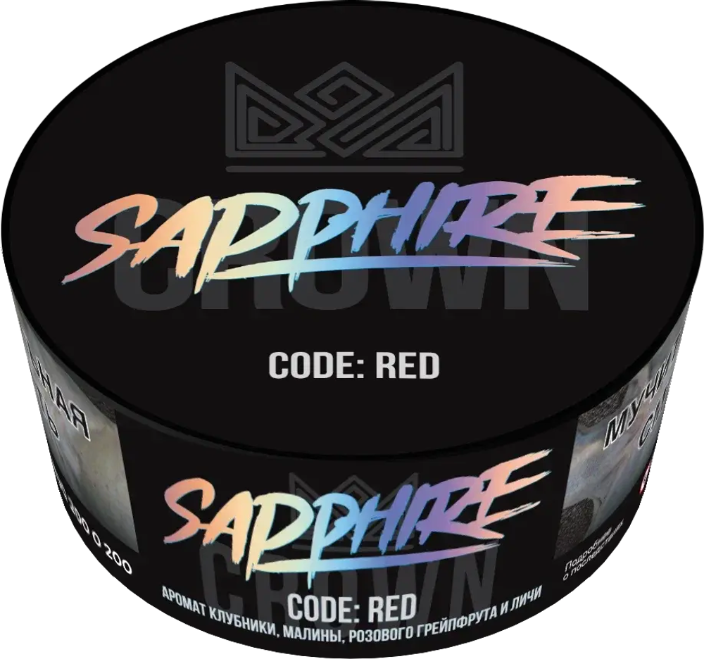 Sapphire Crown CODE: RED (Клубника Малина Розовый грейпфрут Личи) 25г