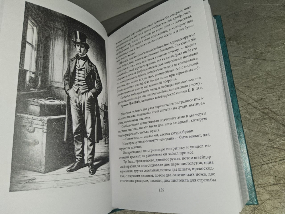 Король золотых приисков. Эмар Г. Собрание сочинений. 25 том.