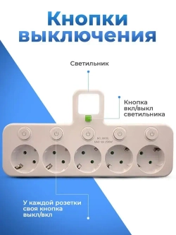 Разветвитель/Тройник, 5 розеток белый