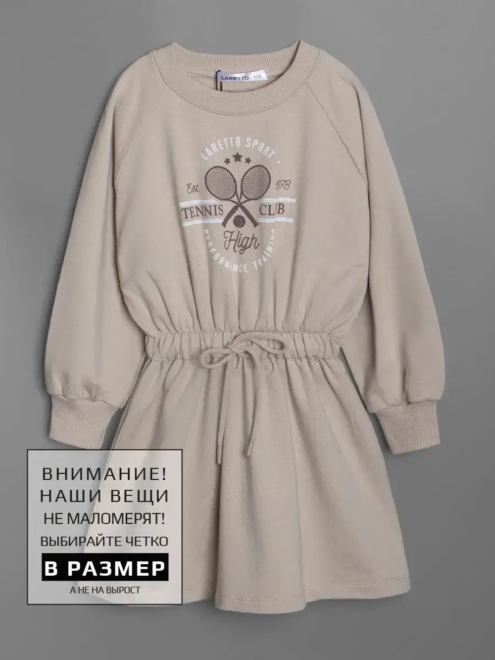 Платье для девочки на весну