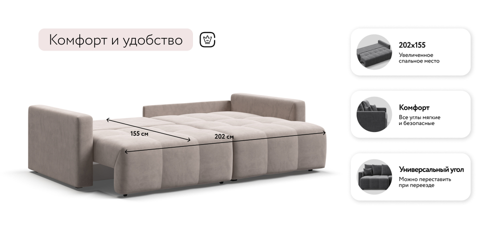 Угловой диван Босс Тренд Велюр Монолит латте