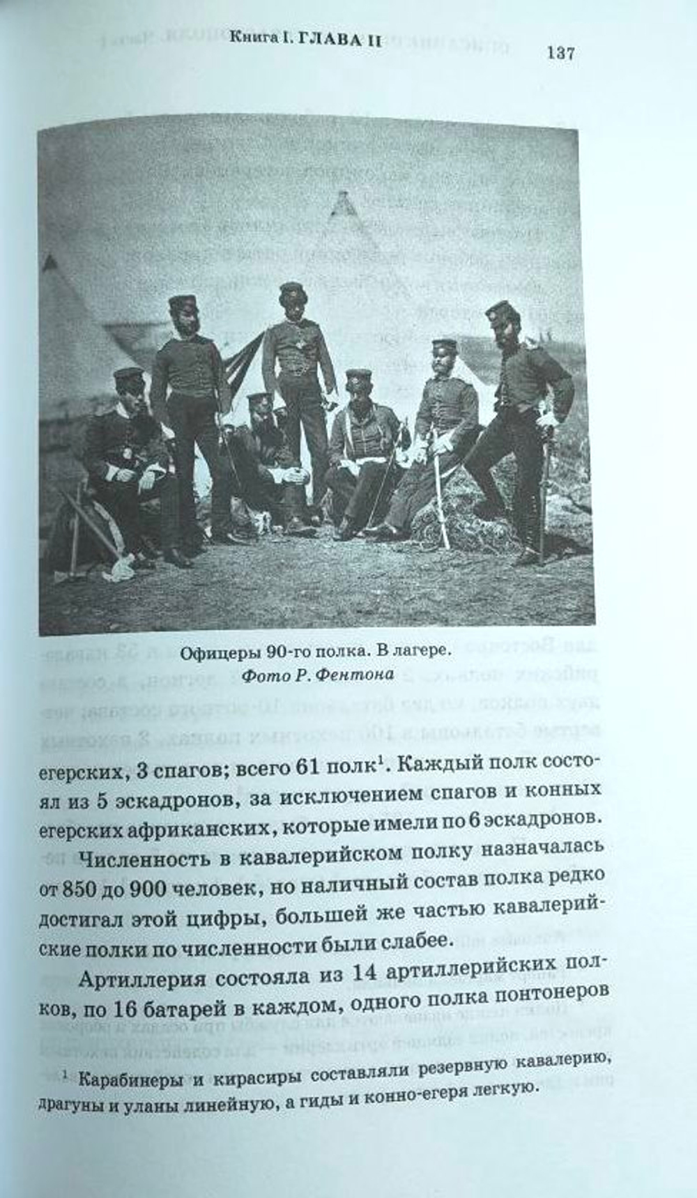 «Описание обороны города Севастополя» с приложениями в подарочном картонном футляре