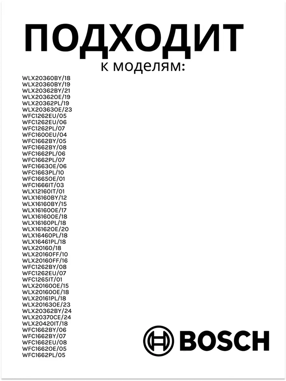 Тэн стиральной машины 12026515