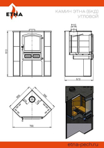 Камин ЭТНА (БКД) угловой "Амфиболит" Ø 115мм