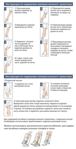 Чулки компрессионные luomma idealista (2 компр.) арт.id-310w long (плотные с открытым носком), черный