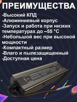 Блок питания наружный 220В / 12В / 150W / IP67