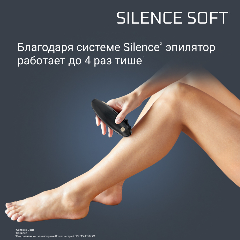 Эпилятор Rowenta Silence Soft EP5628F0