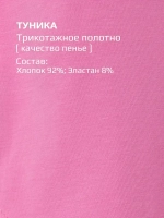 Розовый лонгслив для девочки