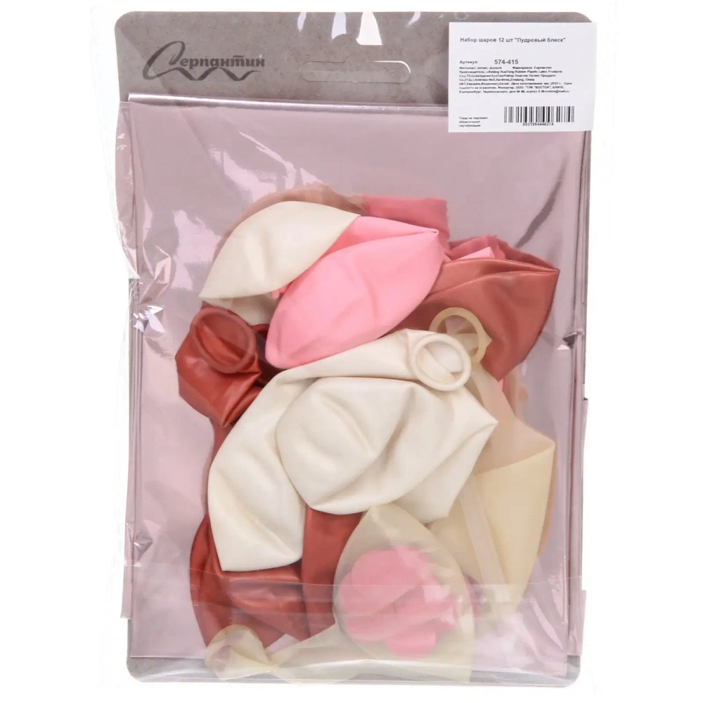 Набор шаров 12 шт «Пудровый блеск»