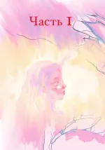 Артбук. Daichimui. Слёзы моря