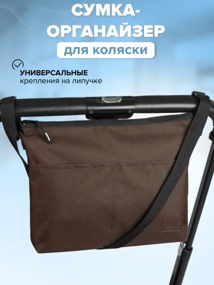 Сумка Buggykids
