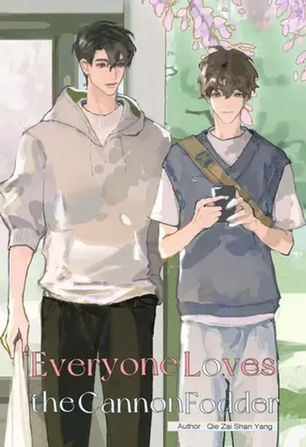 Everyone Loves the Cannon Fodder Vol. 1 (Rosmei)